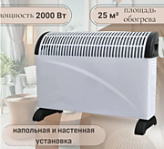 Конвектор в ассортименте