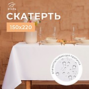 Скатерть 150*220 см.